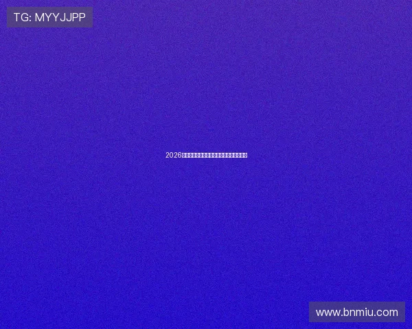 2026年国产运动鞋质量排名前十品牌分析与推荐